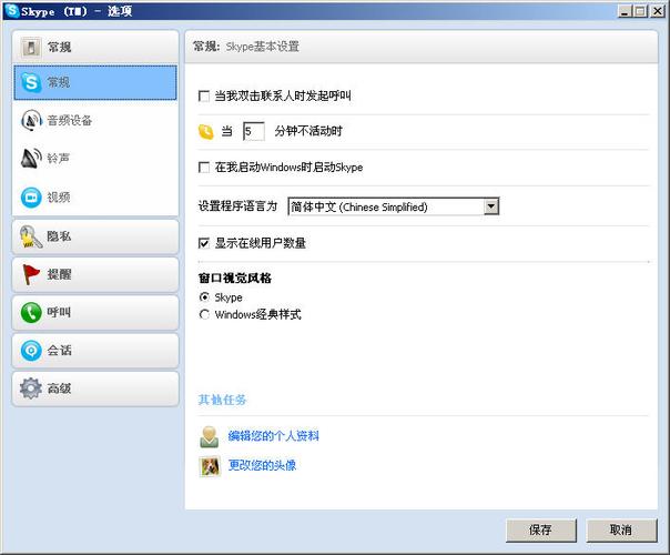 Skype视频通话黑屏怎么解决？